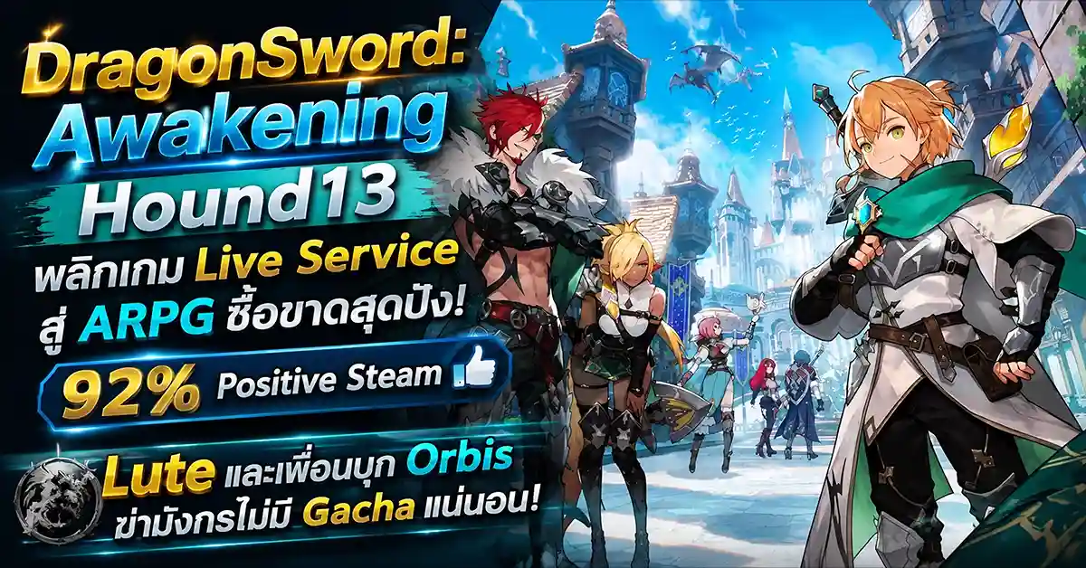 DragonSword Awakening