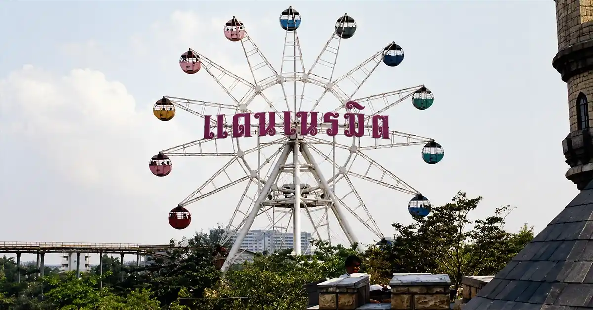 แดนเนรมิต1