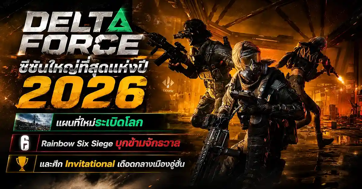 Delta Force