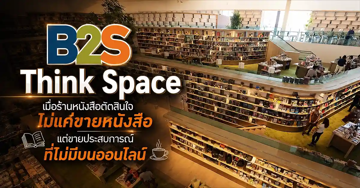 B2S Think Space