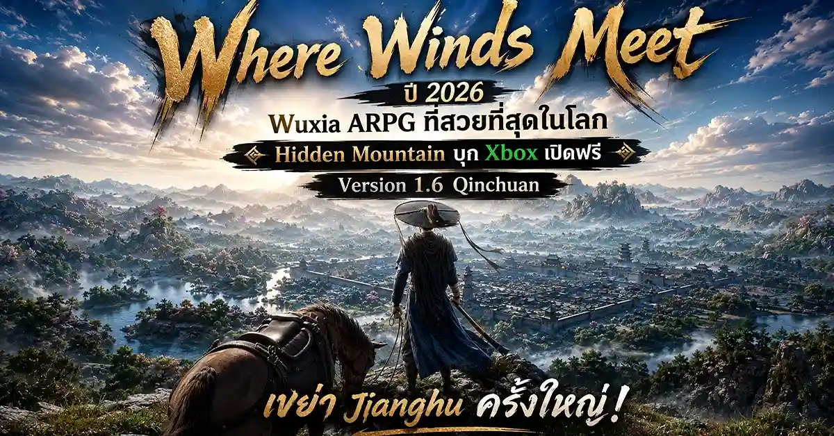Where Winds Meet