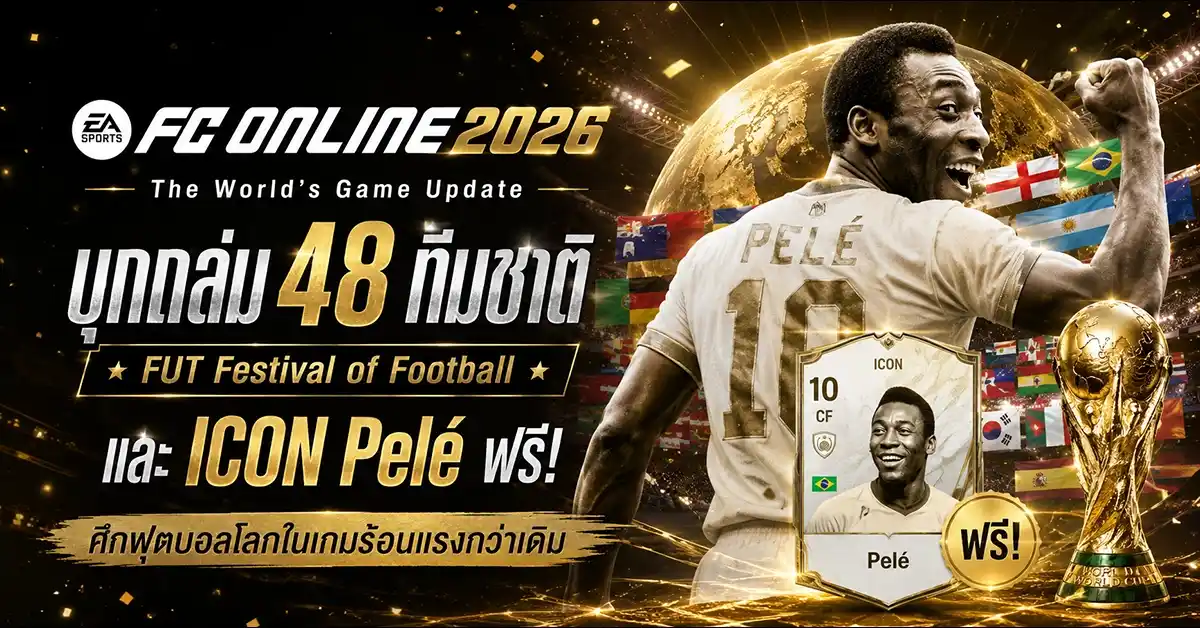 FC ONLINE