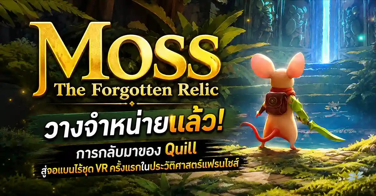 Moss The Forgotten Relic