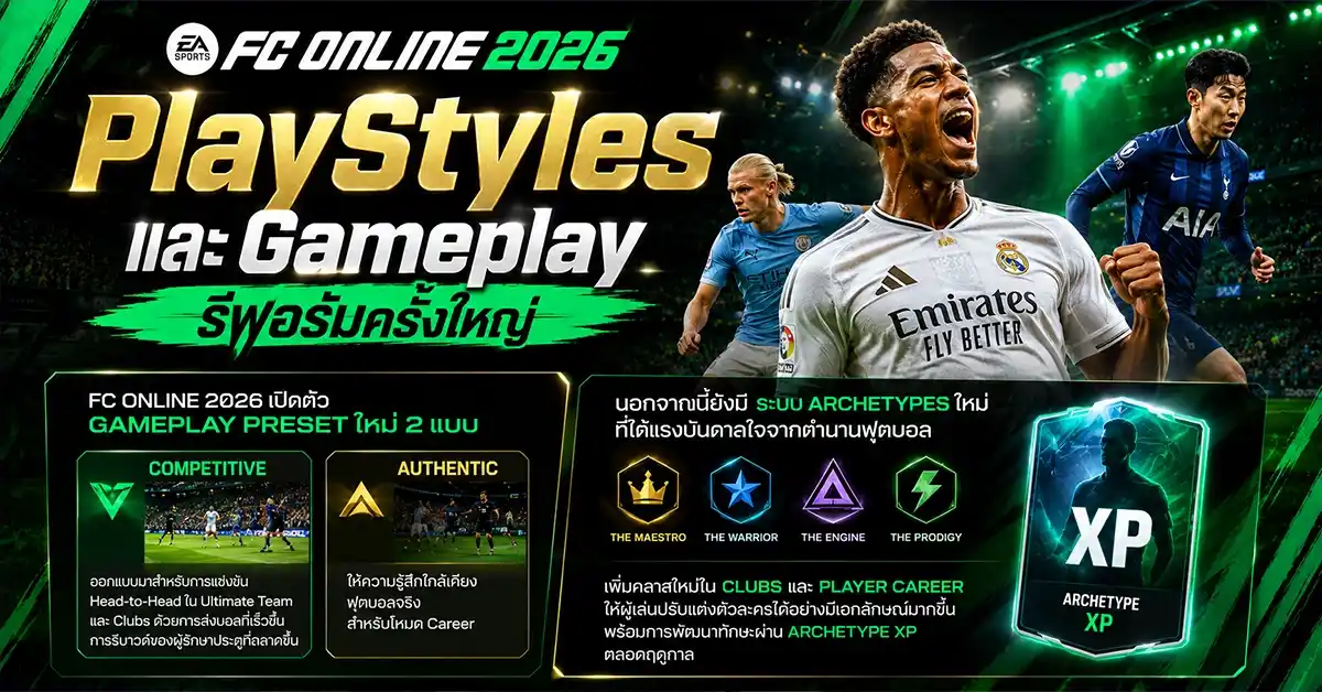 FC ONLINE2