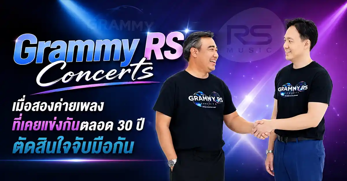 Grammy RS Concerts