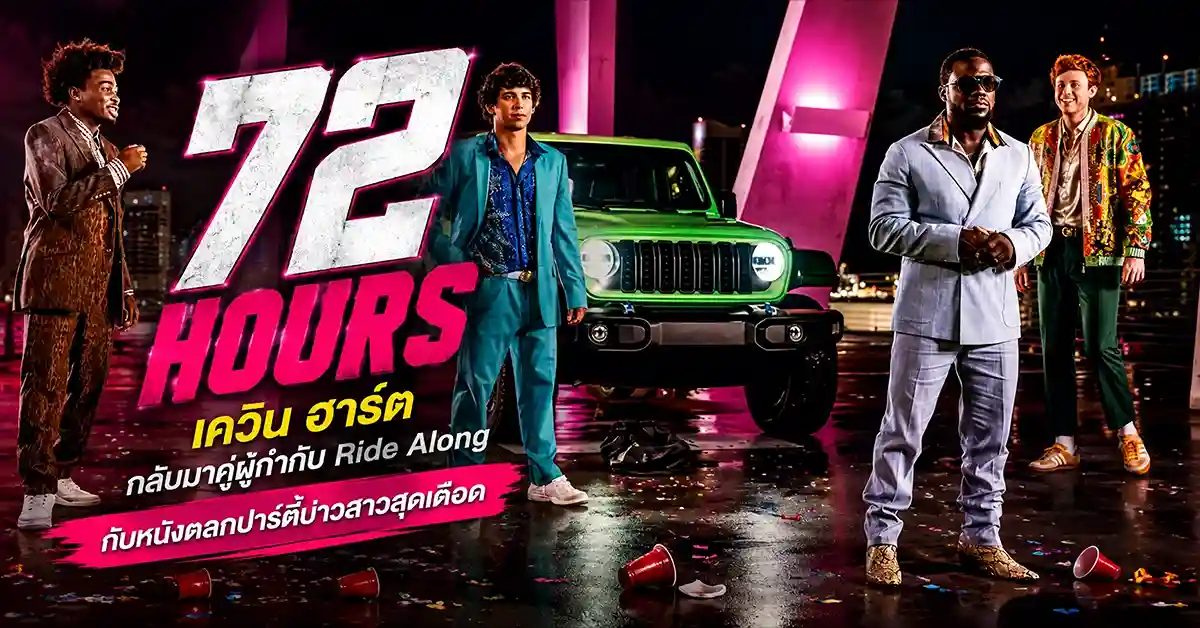 72 HOURS