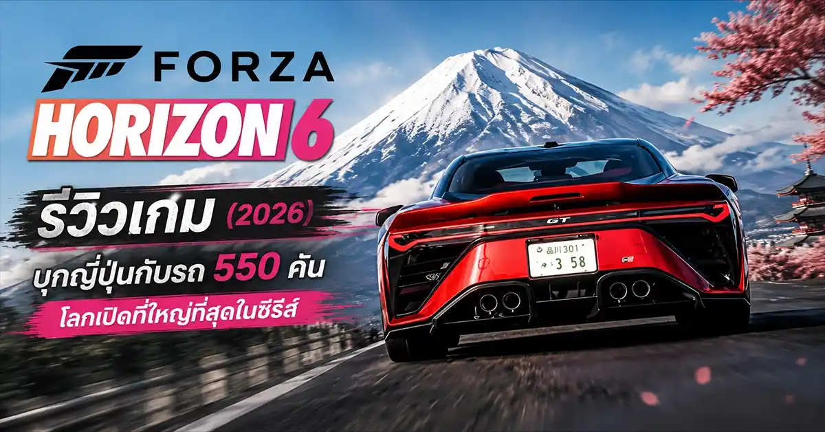 Forza Horizon 6