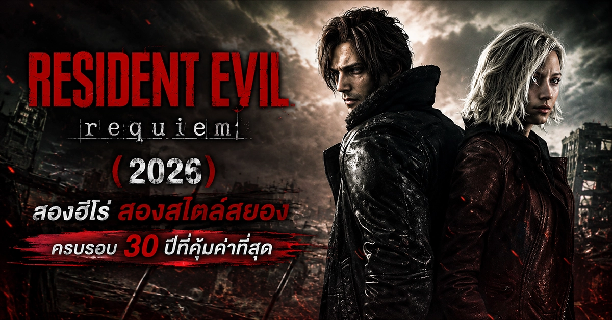 Resident Evil Requiem