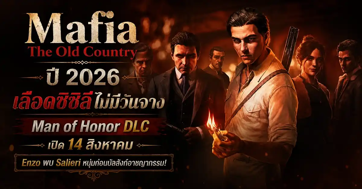 Mafia The Old Country