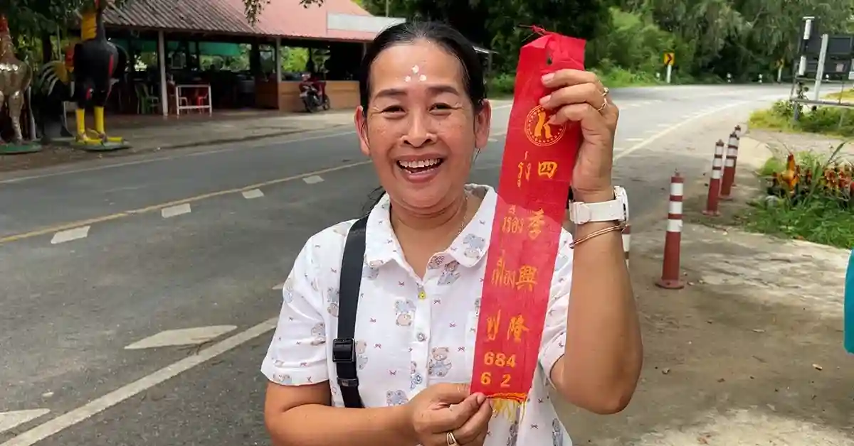 เลขเด็ดวันนี้7/7/69 2