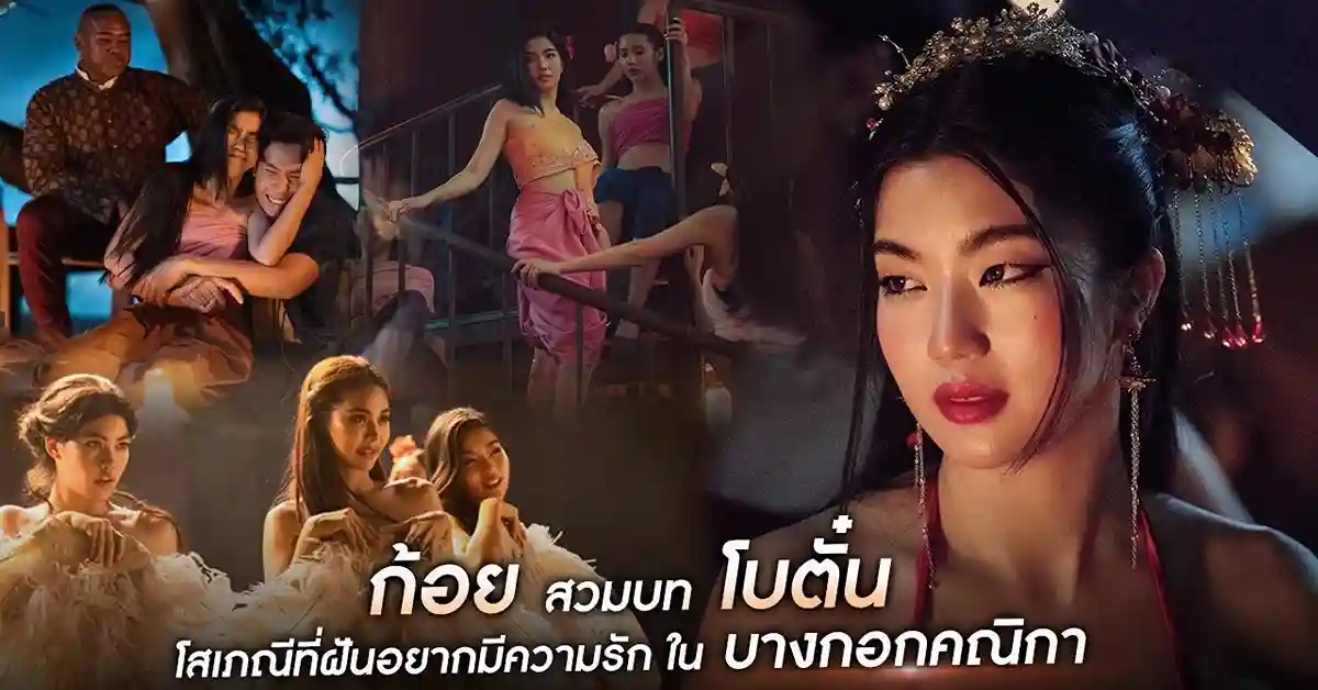 ก้อย อรัชพร โภคินภากร นักแสดงที่แข็งนอกอ่อนใน และเลือกซ่อมหัวใจตัวเองก่อนวัยอันควร 60 ก้อย อรัชพร โภคินภากร2