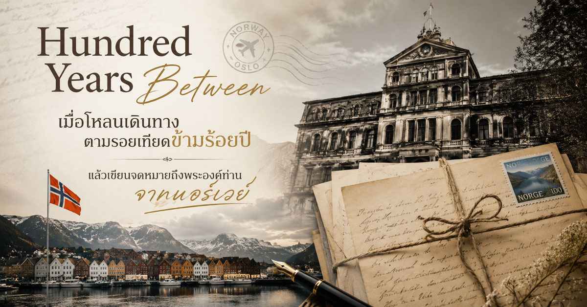 Hundred Years Between