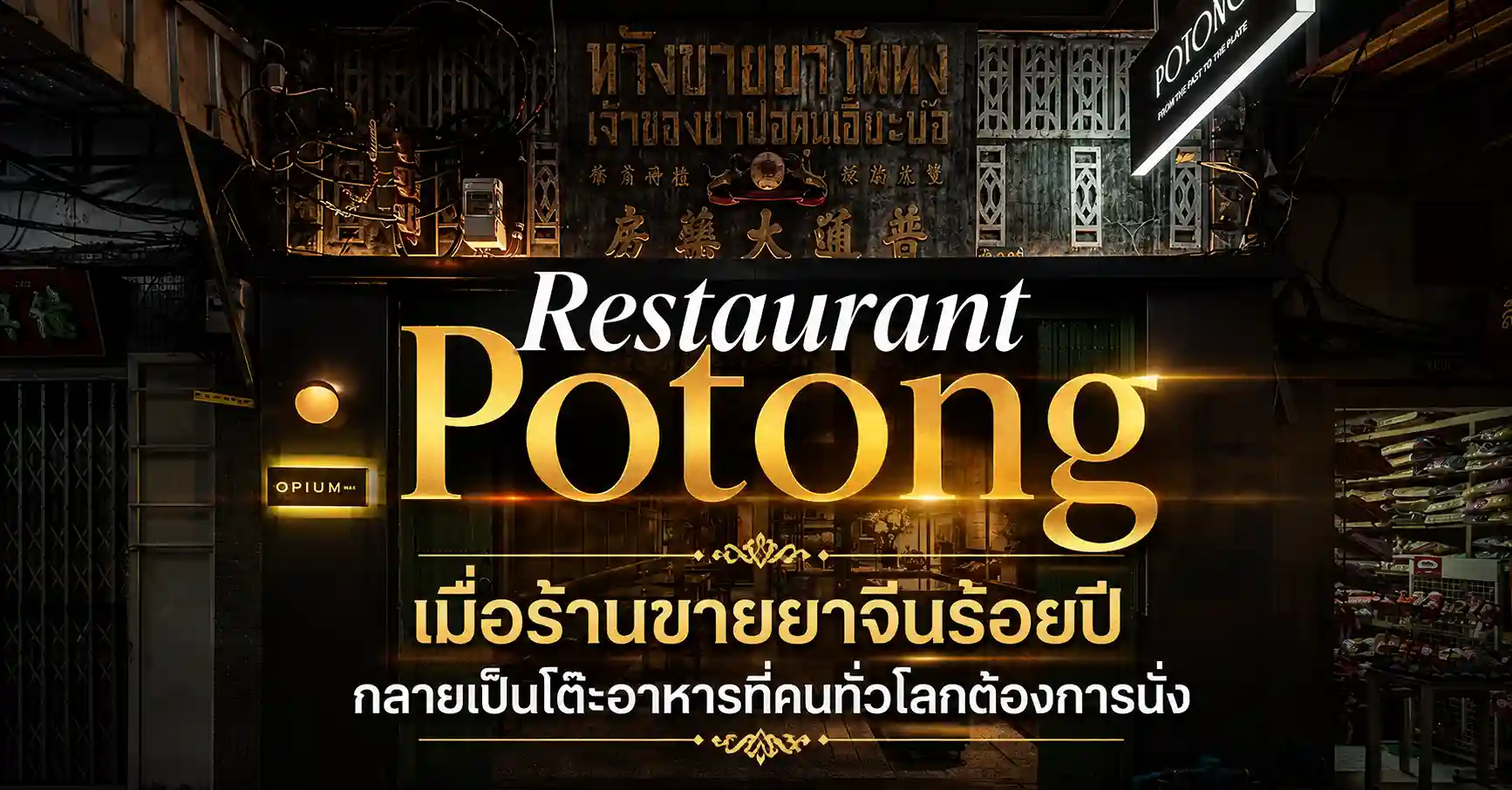 Restaurant Potong