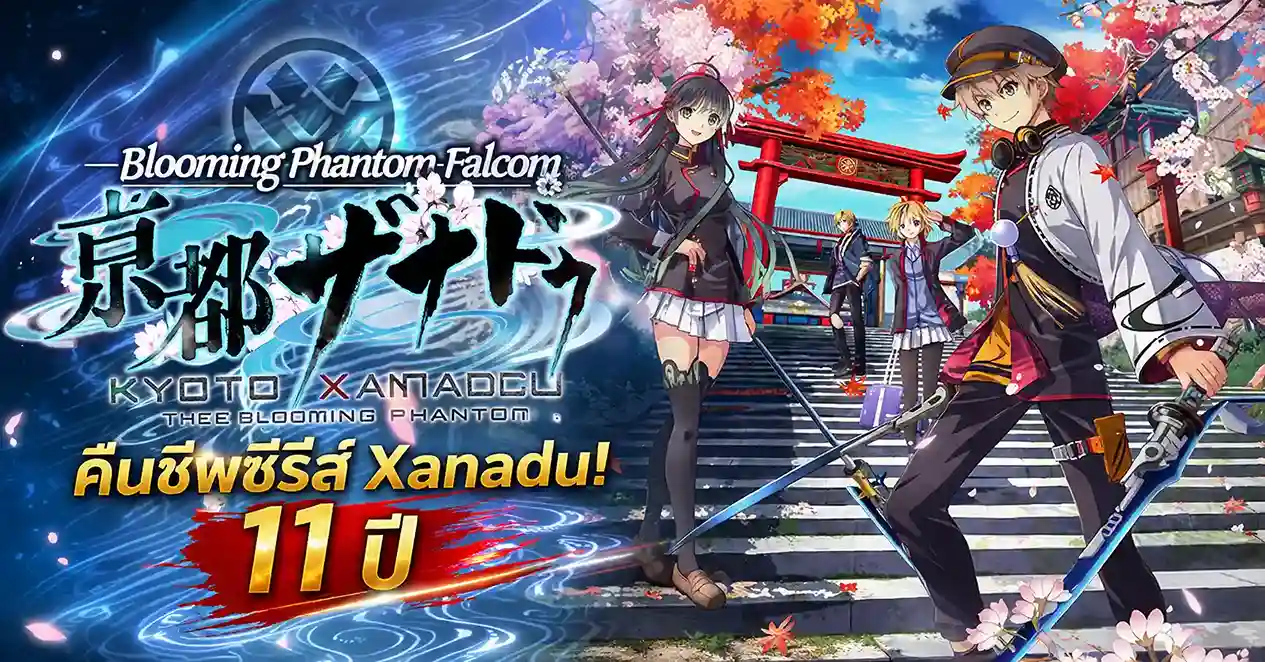 KYOTO XANADU The Blooming Phantom