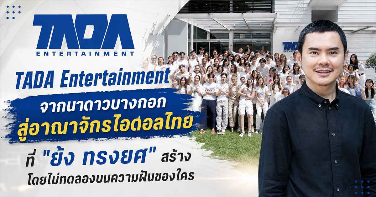 TADA Entertainment