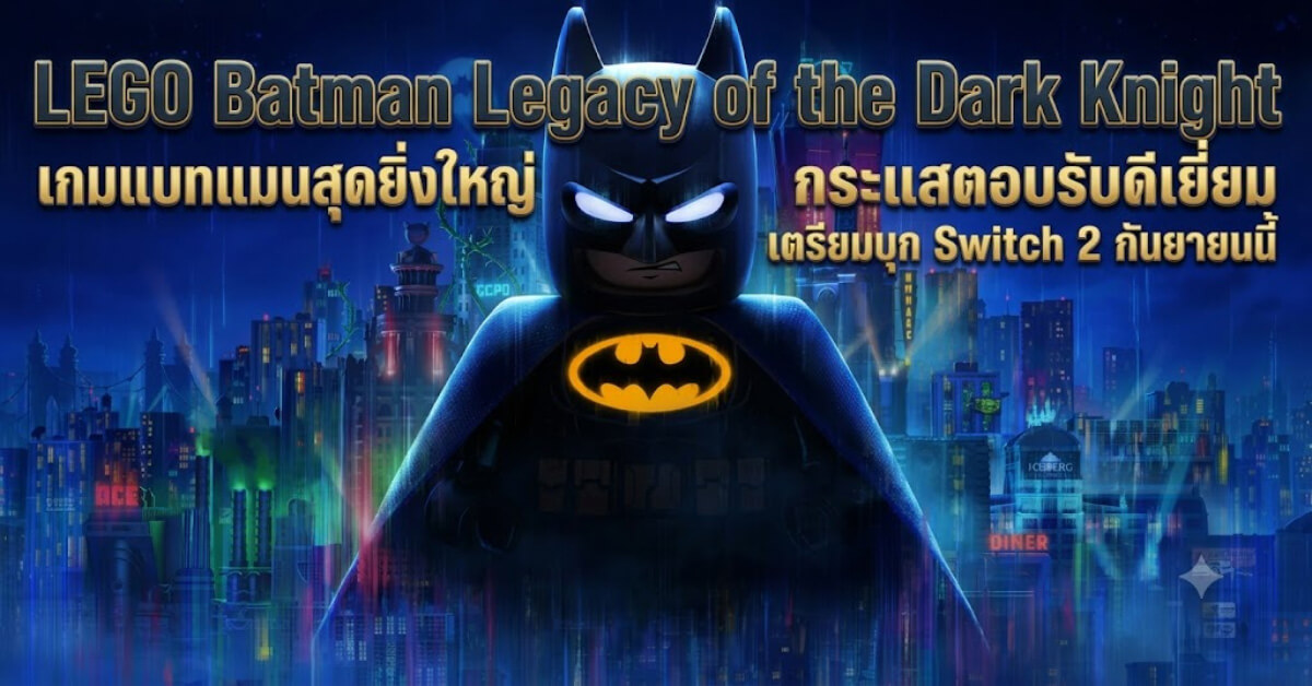 LEGO Batman Legacy of the Dark Knight