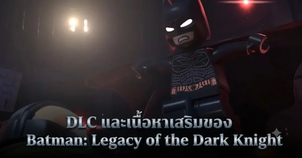 LEGO Batman Legacy of the Dark Knight