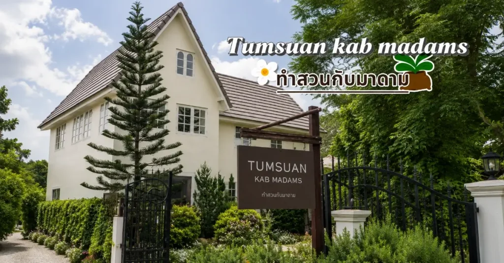 ที่เที่ยวบางมด เยือนรังมด พาไปรู้จักย่านที่สีเขียวและเงียบกว่ากรุงเทพฯ แบบที่ไม่ต้องออกนอกเมือง 58 ที่เที่ยวบางมด