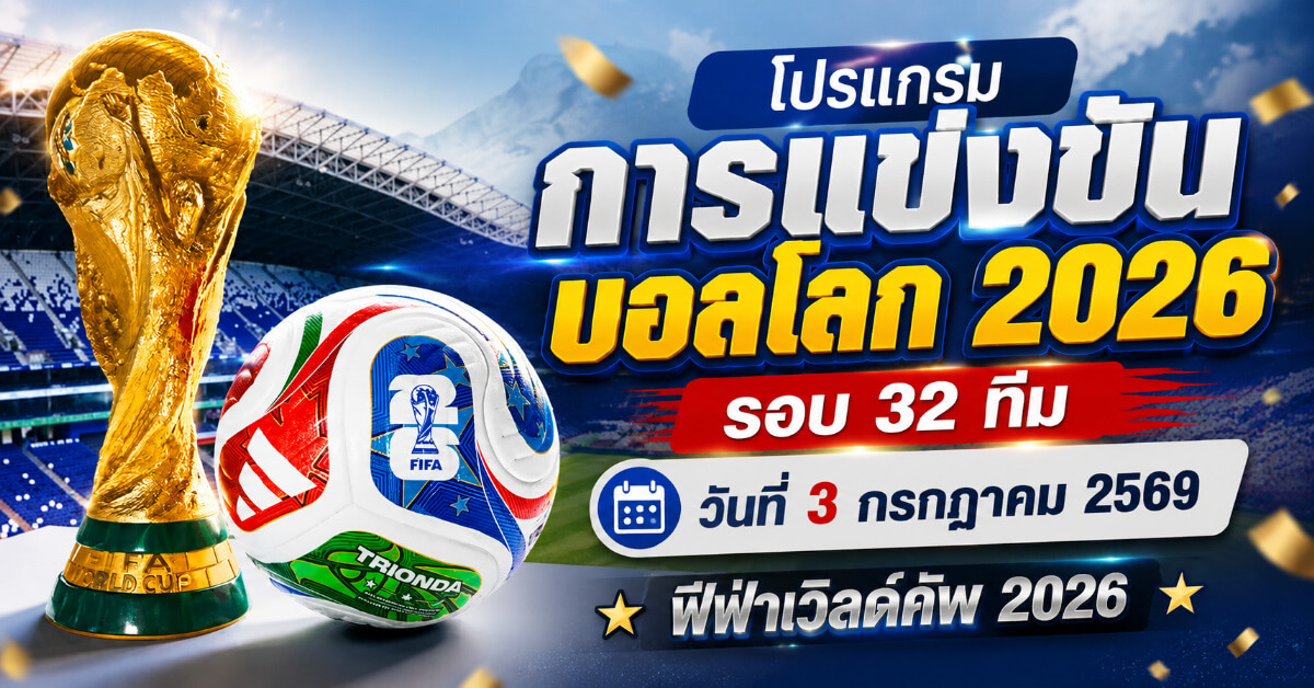 โปรแกรม