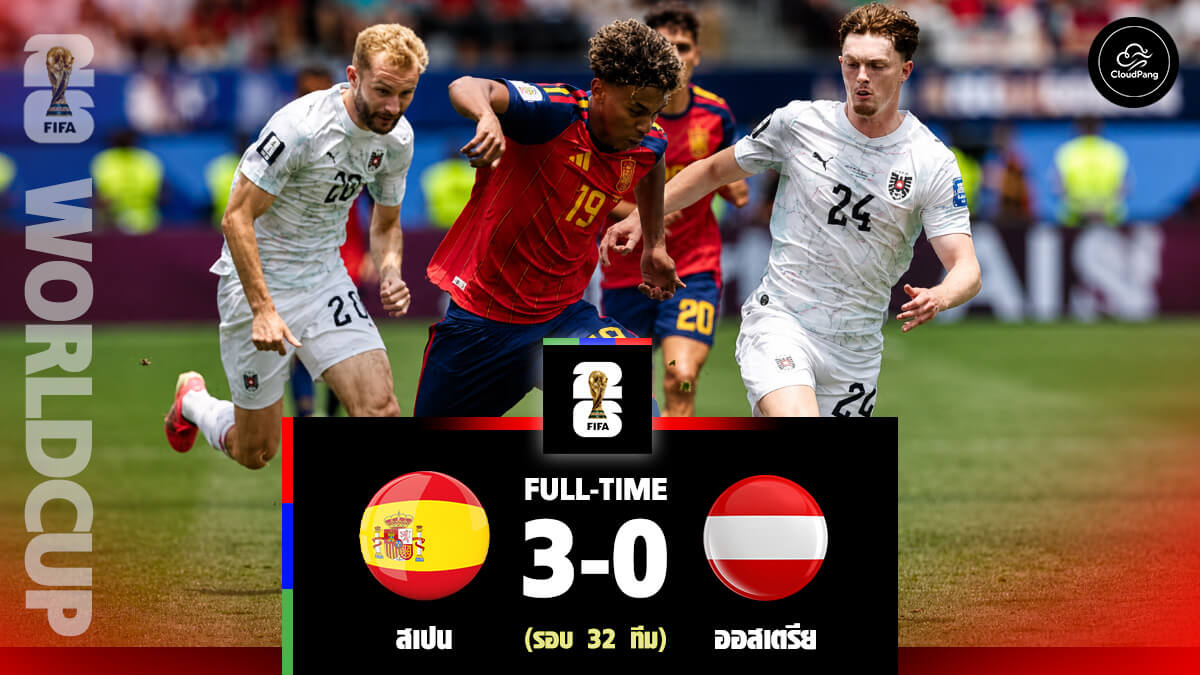 สเปน vs ออสเตรีย