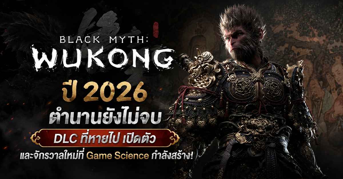 Black Myth: Wukong