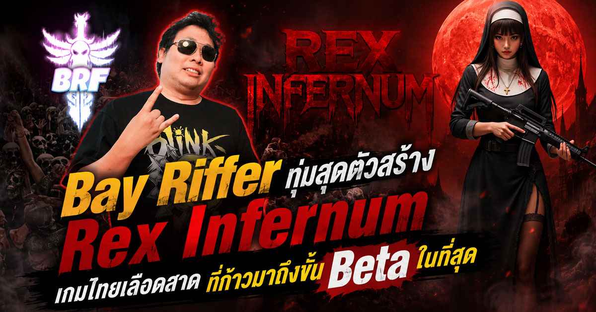 Bay Riffer
