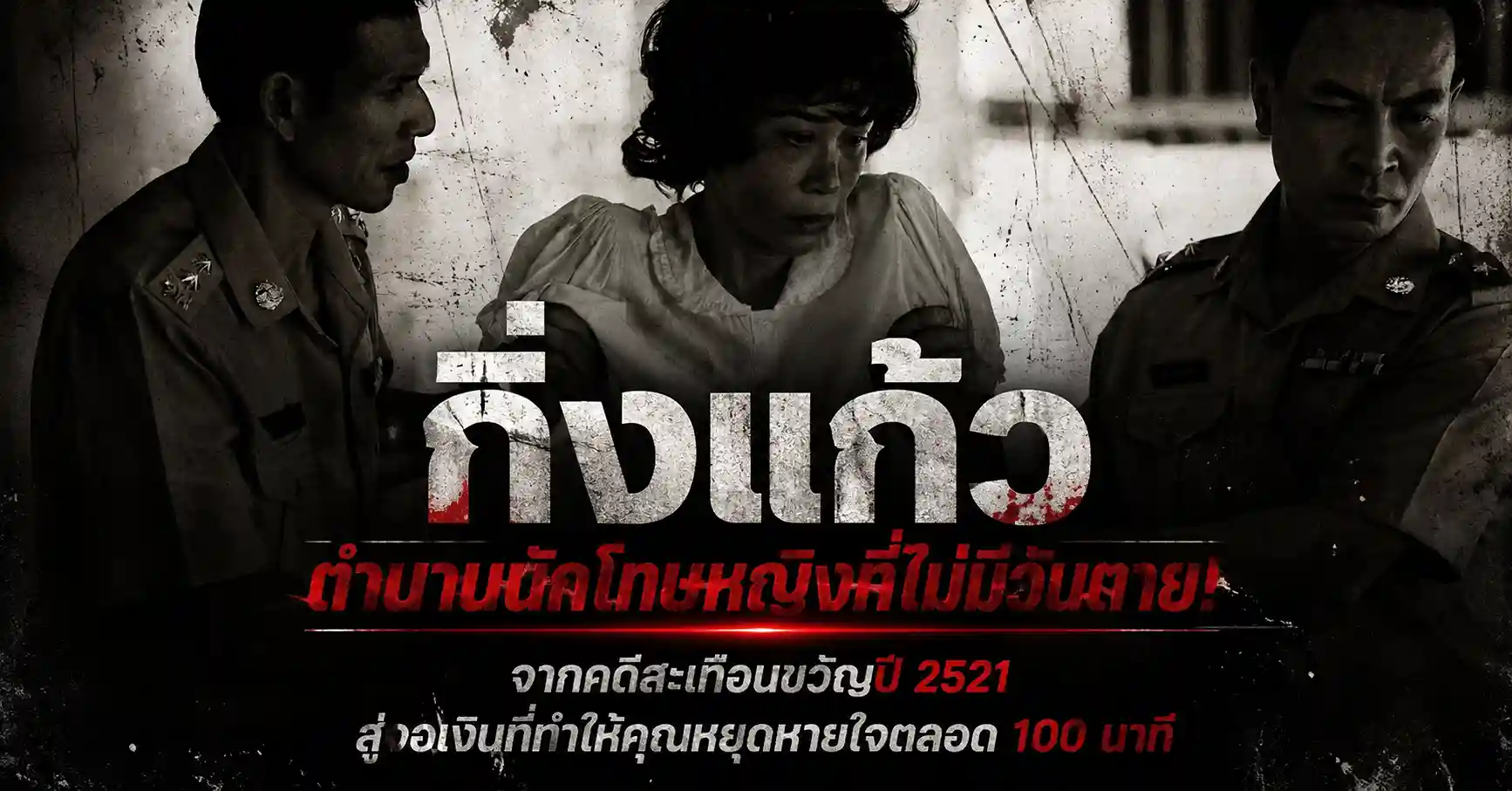กิ่งแก้ว