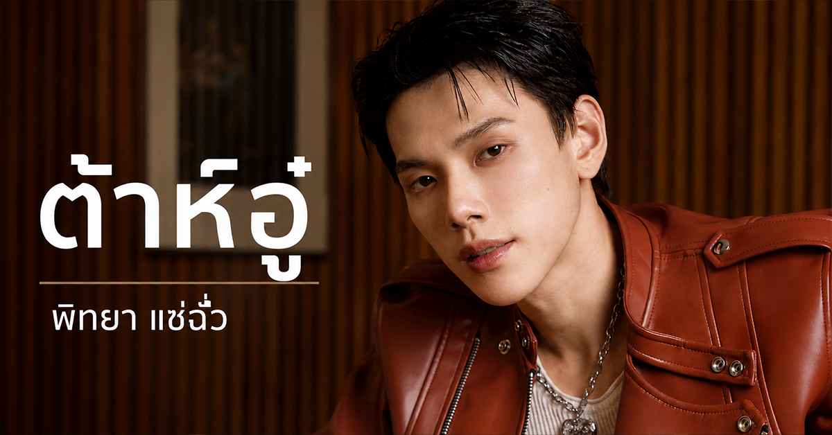 คนเดือดทวงแค้น4