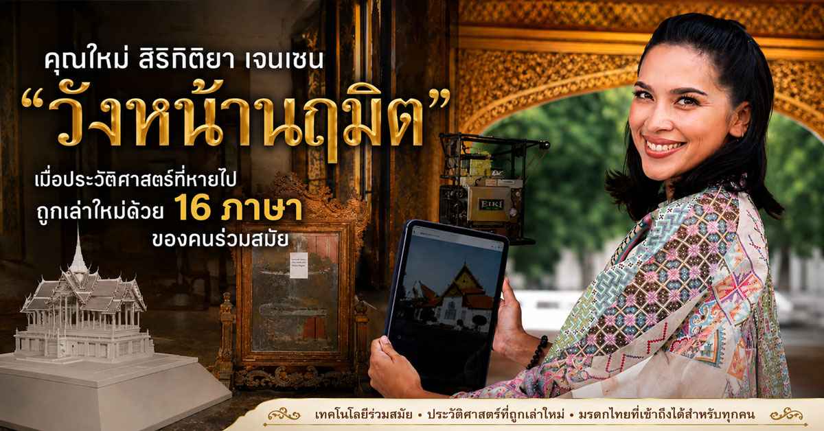 คุณใหม่ สิริกิติยา เจนเซน