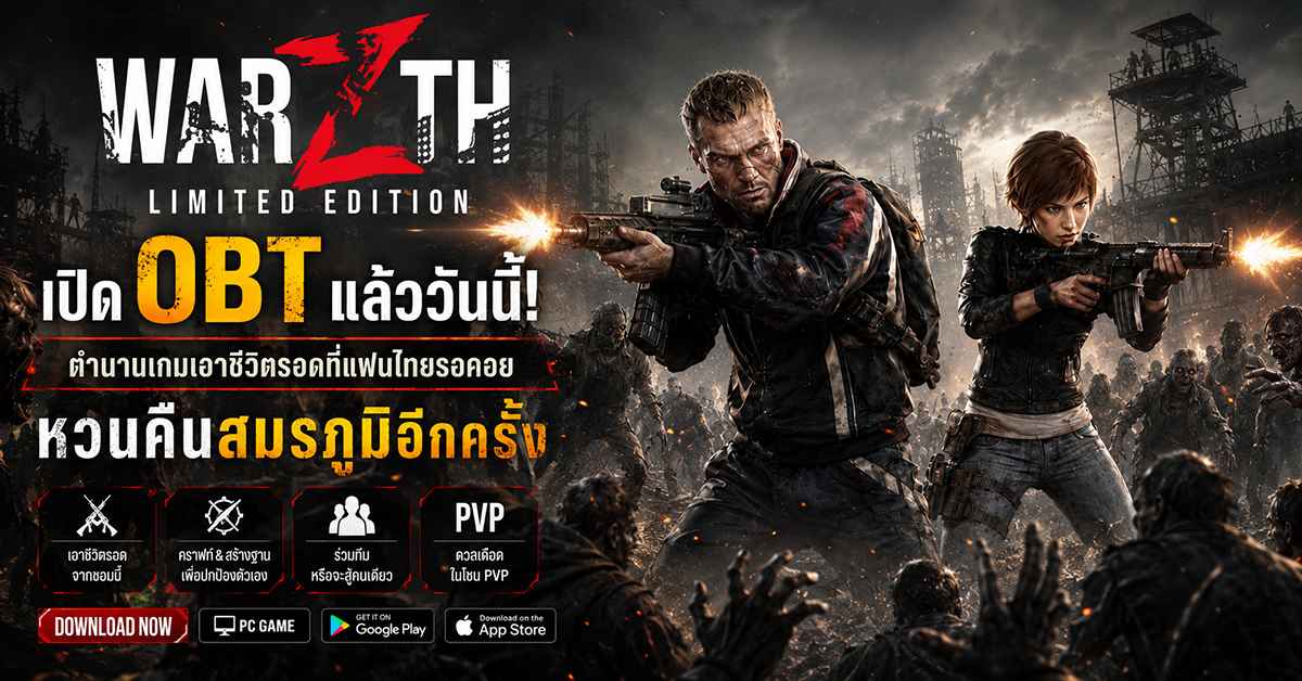 WARZTH Limited Edition