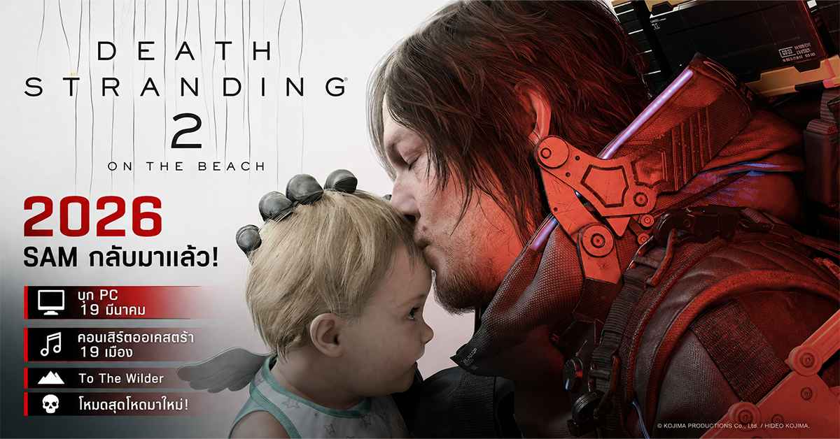 Death Stranding 2